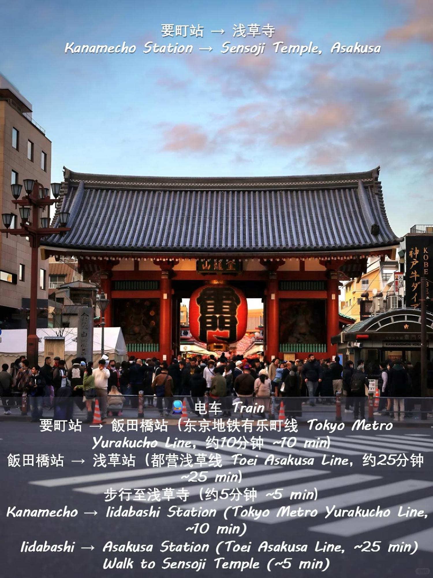 桜の川15 Detached House Ikebukuro 2 Mins Kanamecho Station 1 Min Eight People Токио Екстериор снимка